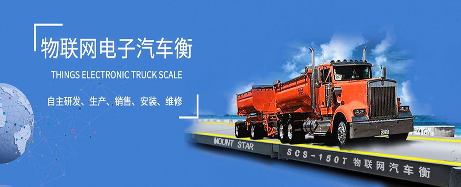 物聯網電子汽車衡